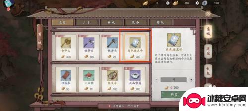 墨剑江湖怎么重置角色 墨剑江湖怎么修改角色名字