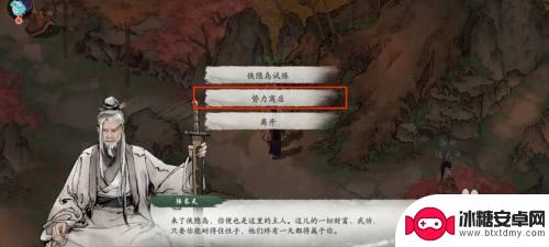 墨剑江湖怎么重置角色 墨剑江湖怎么修改角色名字