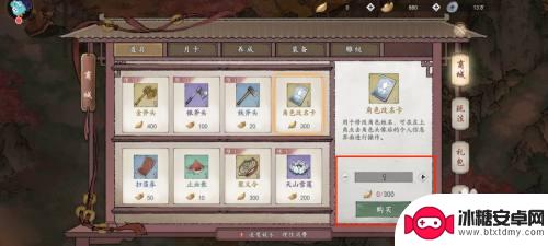 墨剑江湖怎么重置角色 墨剑江湖怎么修改角色名字