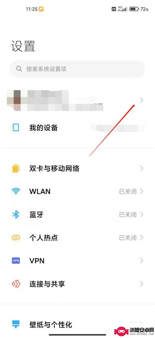 小米手机id如何查 小米手机个人账号ID查看方法