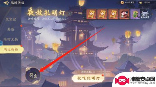 武侠乂怎么上孔明灯 武林闲侠孔明灯放法