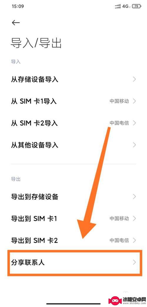 手机通讯录文件导入 新手机如何导入旧手机通讯录