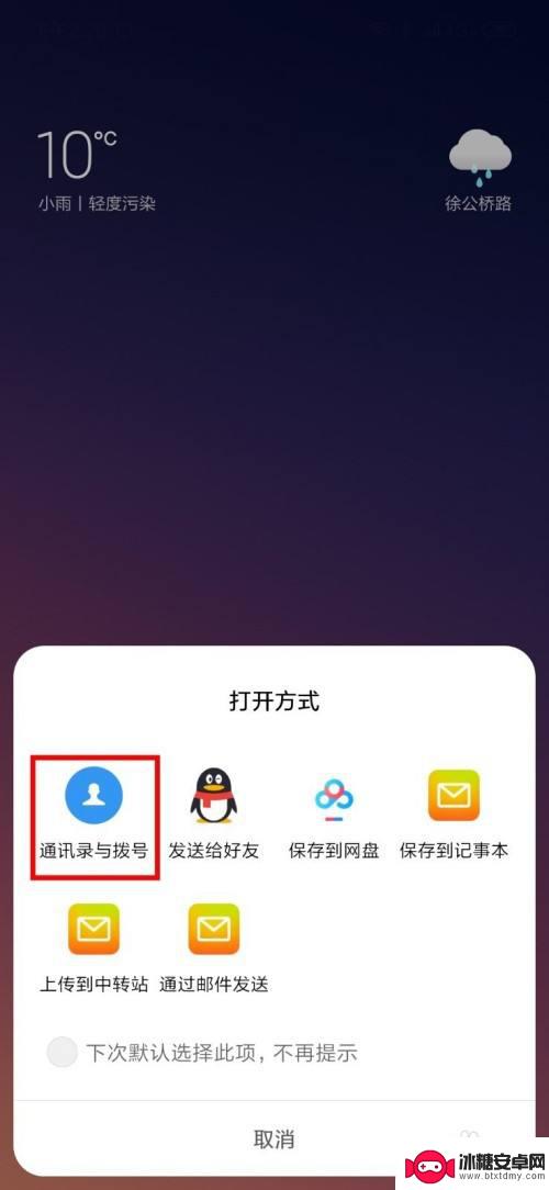手机通讯录文件导入 新手机如何导入旧手机通讯录