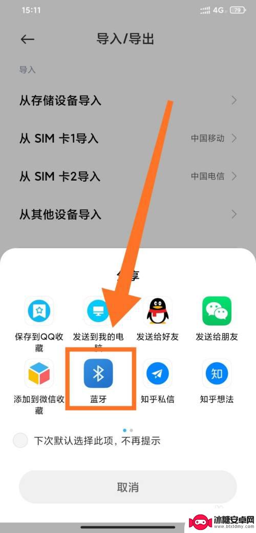 手机通讯录文件导入 新手机如何导入旧手机通讯录