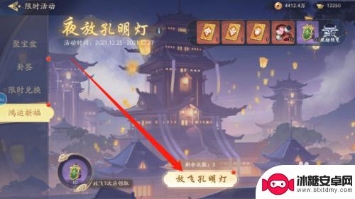 武侠乂怎么上孔明灯 武林闲侠孔明灯放法