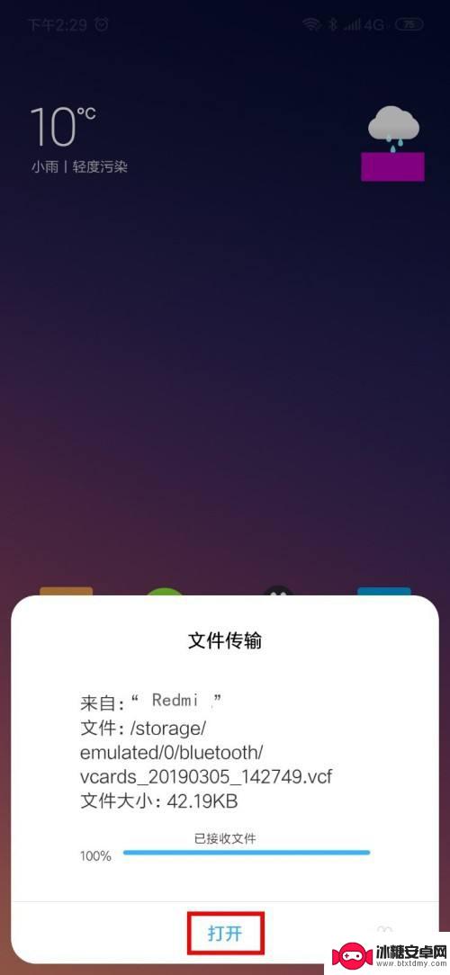手机通讯录文件导入 新手机如何导入旧手机通讯录
