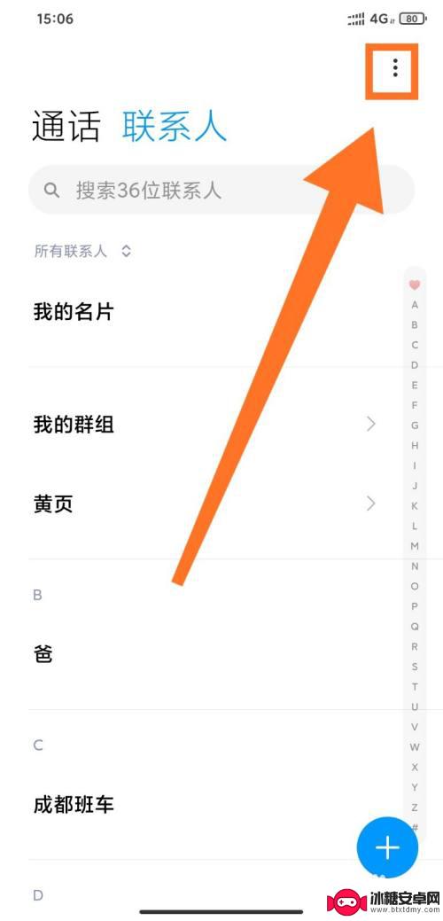 手机通讯录文件导入 新手机如何导入旧手机通讯录