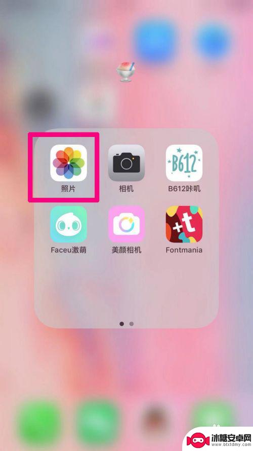 手机里视频如何截取照片 手机视频截取照片教程