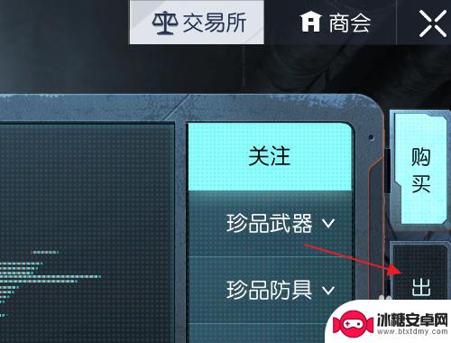 黎明重生怎么卖 黎明觉醒交易系统详解