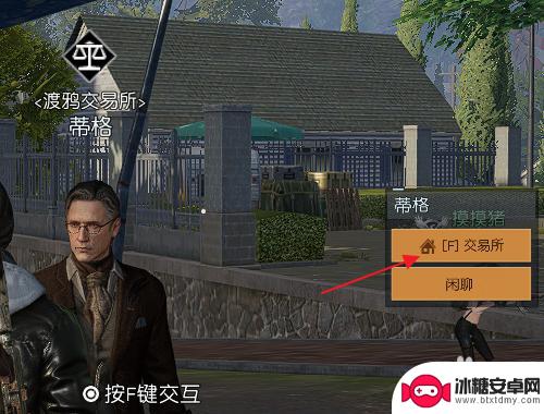 黎明重生怎么卖 黎明觉醒交易系统详解
