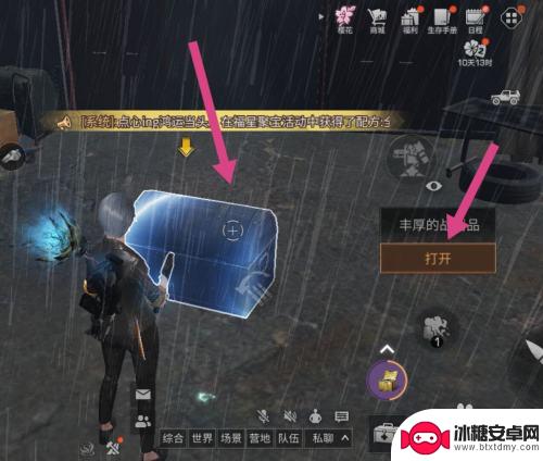 明日之后怎么去莱辛港 明日之后莱辛港宝箱位置攻略