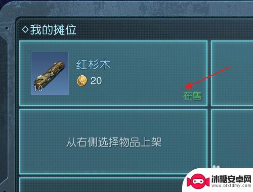 黎明重生怎么卖 黎明觉醒交易系统详解
