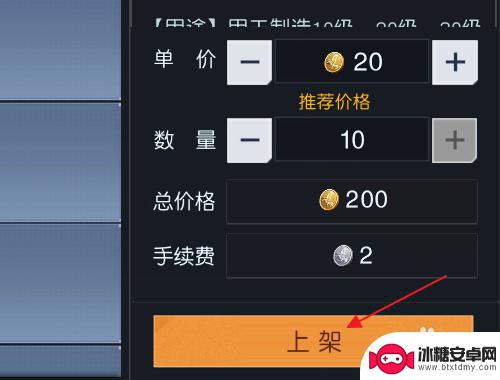 黎明重生怎么卖 黎明觉醒交易系统详解