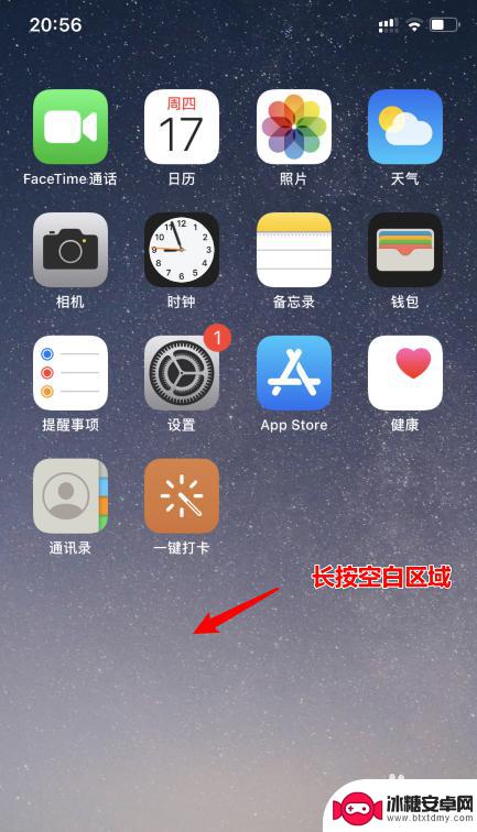 苹果手机如何调时钟样式 苹果iOS14桌面大时钟设置教程