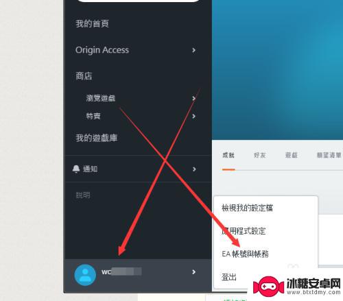 apex英雄怎么换绑邮箱 Apex英雄游戏电子邮箱账号在哪里修改