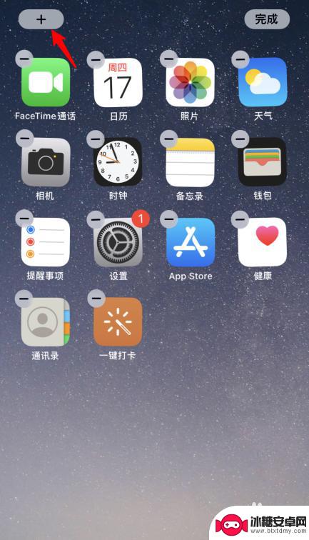 苹果手机如何调时钟样式 苹果iOS14桌面大时钟设置教程
