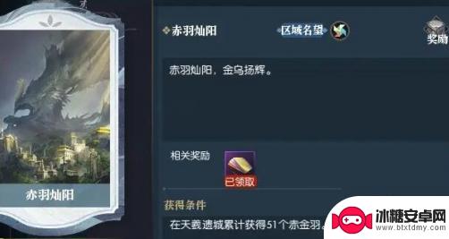 倩女幽魂怎么获得坐骑 逆水寒手游金缕翠团坐骑获取攻略