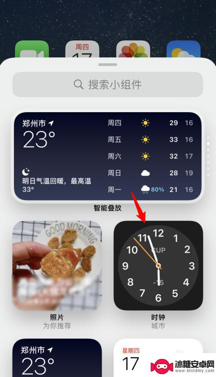 苹果手机如何调时钟样式 苹果iOS14桌面大时钟设置教程