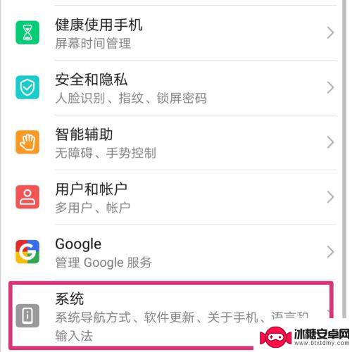 手机怎么取消小桌面 华为手机如何取消屏幕上的小圆点