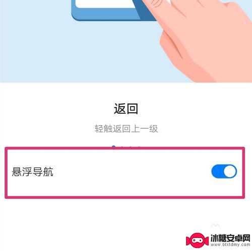 手机怎么取消小桌面 华为手机如何取消屏幕上的小圆点