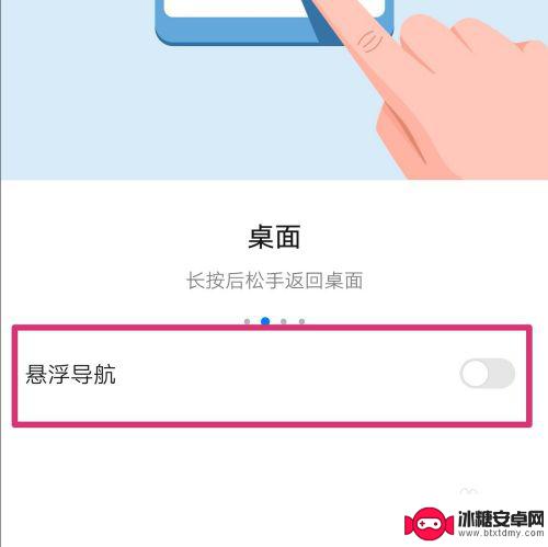 手机怎么取消小桌面 华为手机如何取消屏幕上的小圆点