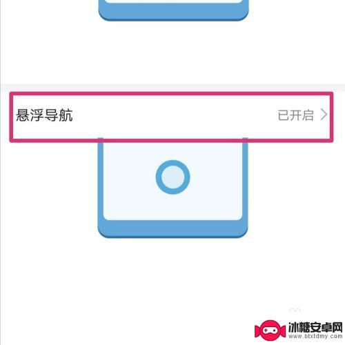 手机怎么取消小桌面 华为手机如何取消屏幕上的小圆点