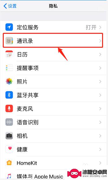 苹果手机允许权限在哪里设置 苹果手机权限管理设置在哪里