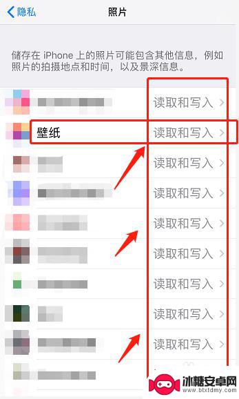 苹果手机允许权限在哪里设置 苹果手机权限管理设置在哪里