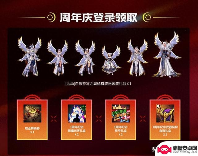 DNF手游:21号活动送白色天三,务必给小号领取,否则损失“1000万泰拉”