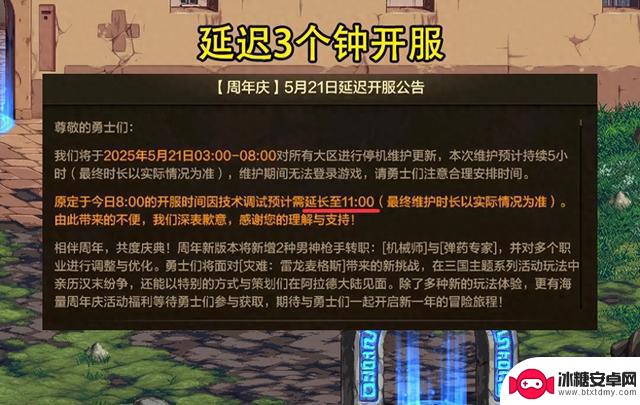 DNF手游21号版本首个BUG现身！玩家策划们面临困境，三项补偿或许会实施