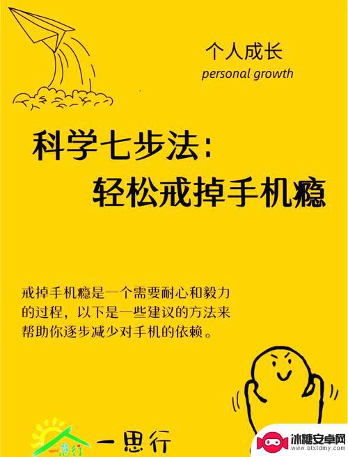 如何克服手机上瘾，有效控制“即时冲动”？