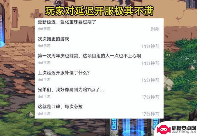 DNF手游21号版本首个BUG现身！玩家策划们面临困境，三项补偿或许会实施
