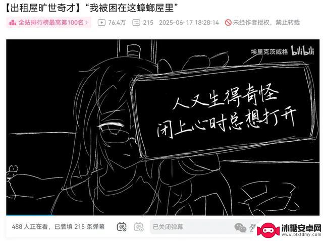 《明日方舟》玩家再次掀起舟批和蟑螂一样多的讨论