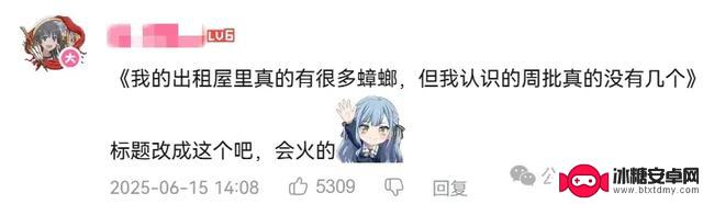 《明日方舟》玩家再次掀起舟批和蟑螂一样多的讨论
