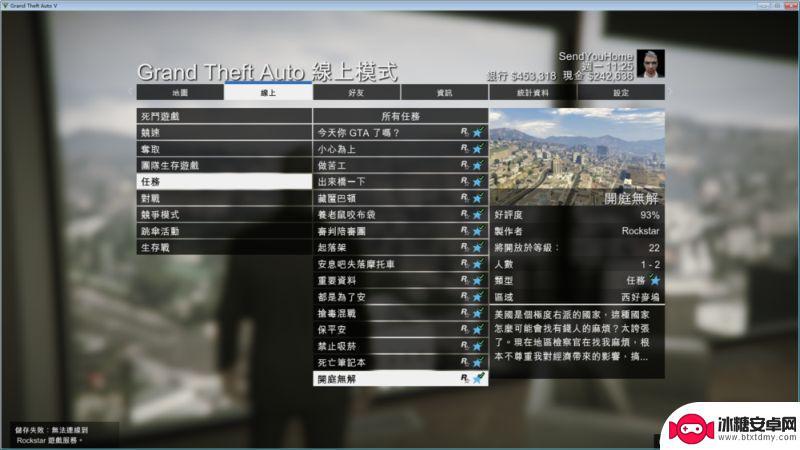 gta5怎么自己主持回收任务 GTA5如何担任主持差事