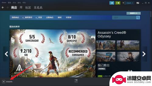 steam离线游戏入库 Steam如何将本地游戏添加到库