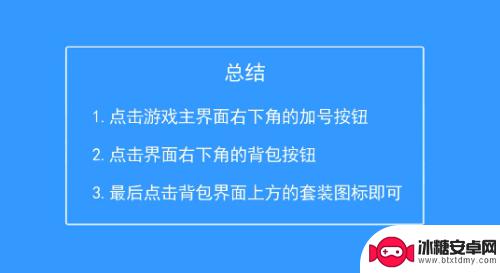 炫舞怎么手机查装备 QQ炫舞手游套装收集攻略