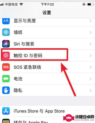 苹果手机怎样语音拨号 苹果iOS12语音拨号设置教程