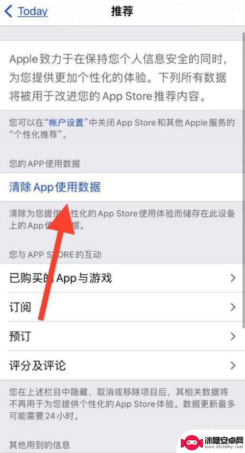 苹果手机管理账户存储空间无法载入怎么弄 iPhone 储存空间无法加载