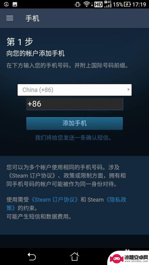 v5怎么绑定steam 如何在V5FOX中开启Steam手机令牌