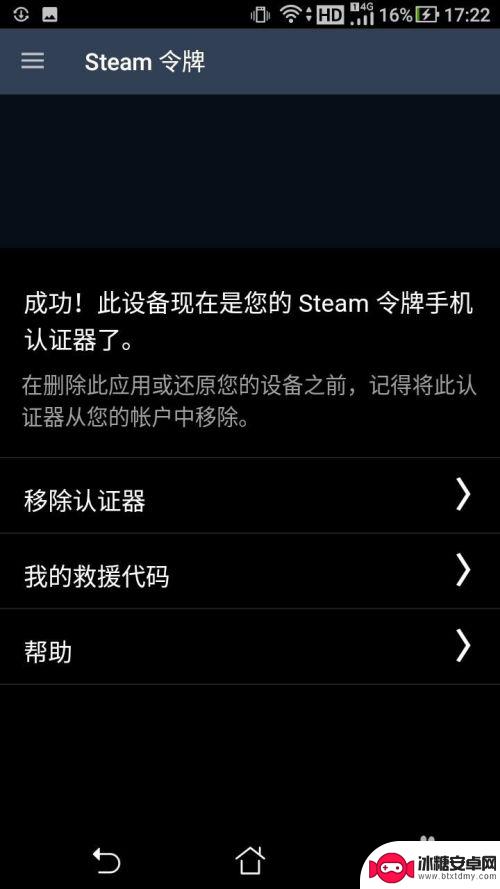 v5怎么绑定steam 如何在V5FOX中开启Steam手机令牌