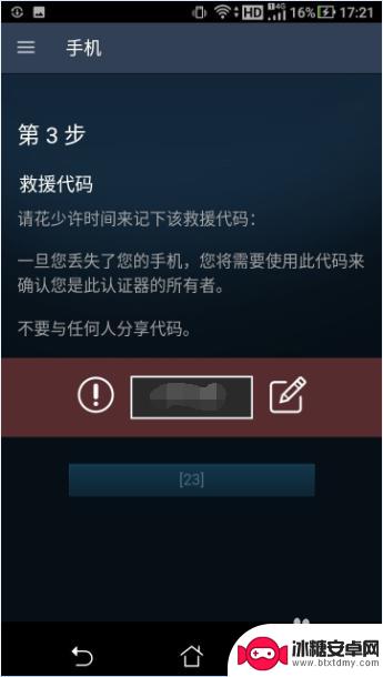 v5怎么绑定steam 如何在V5FOX中开启Steam手机令牌