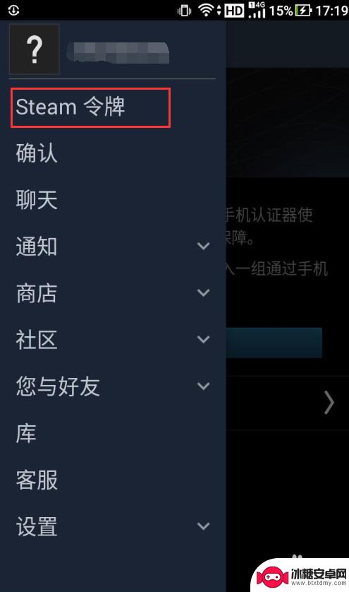 v5怎么绑定steam 如何在V5FOX中开启Steam手机令牌