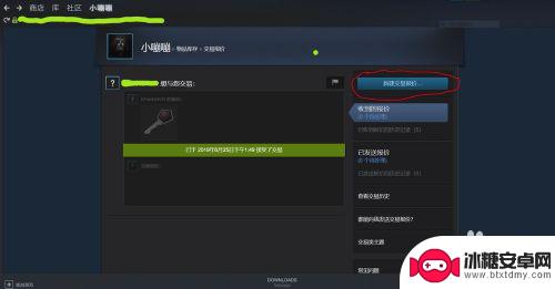 csgo交易steam 在Steam上如何与好友完成CSGO物品交易