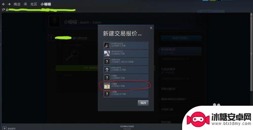 csgo交易steam 在Steam上如何与好友完成CSGO物品交易