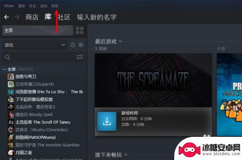 steam云存档数据怎么恢复 Steam云存档历史文件恢复教程