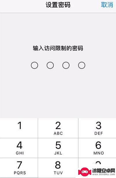 苹果手机微信怎么加密码怎么设置 苹果手机微信密码设置方法