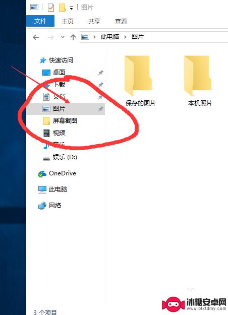 手机怎么抓屏截图 win10 桌面全屏截图快捷键是什么