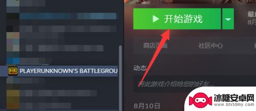 steam吃鸡显示借用怎么办 steam玩游戏显示借用怎么办攻略