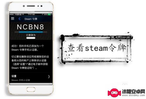 steam令牌记住设备 如何在电脑上记住Steam令牌